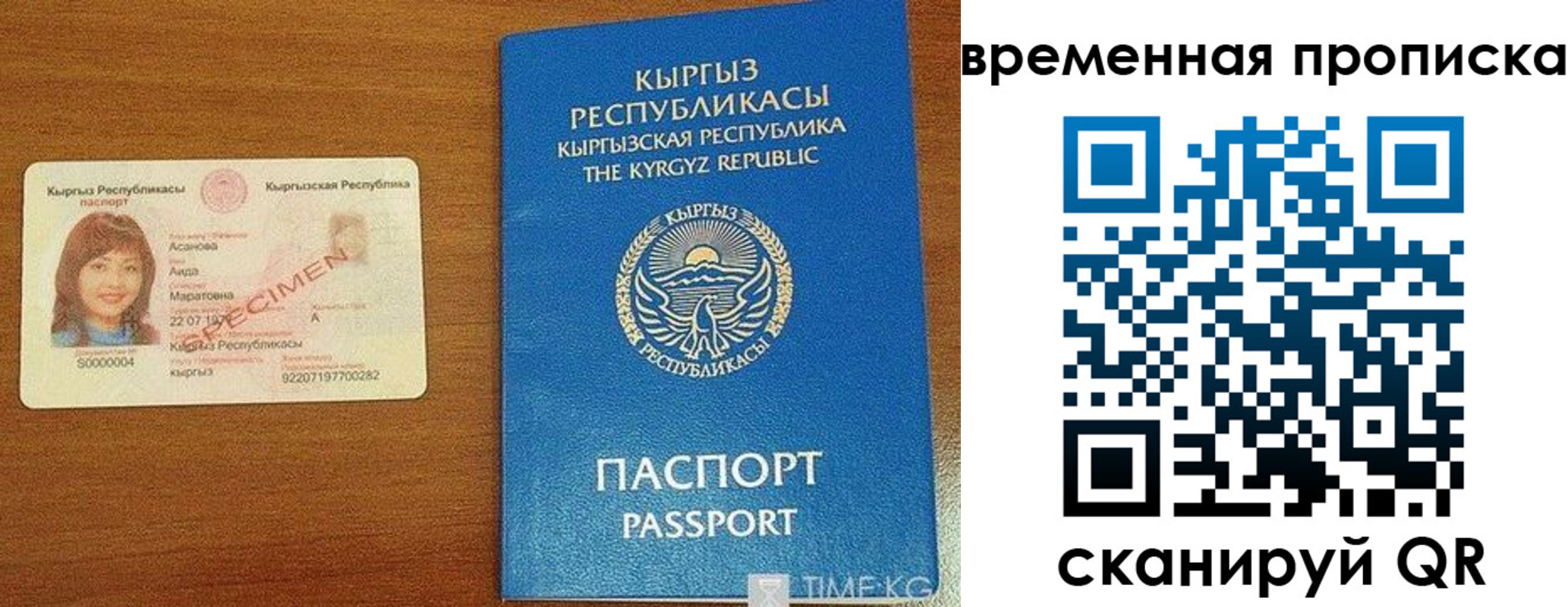 временная регистрация недорого в Заринске