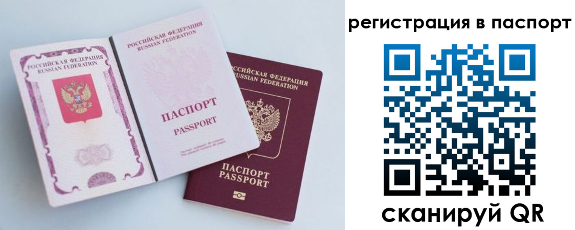 временная регистрация собственник в Заринске