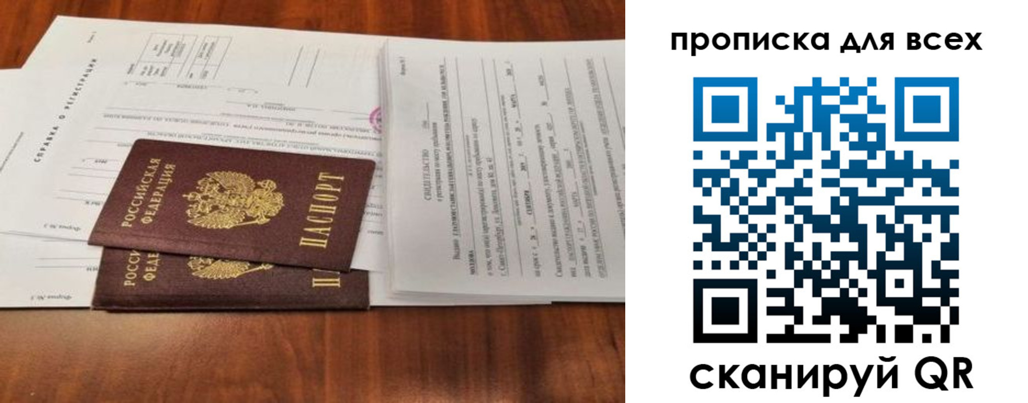 временная регистрация для школы в Заринске