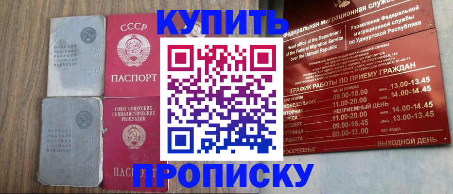 временная регистрация для всех в Заринске