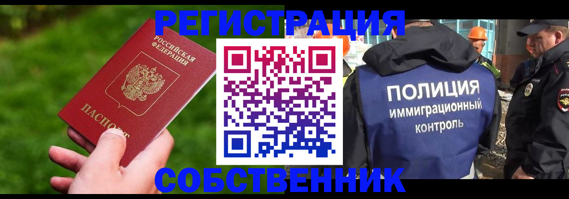 где прописаться в Заринске